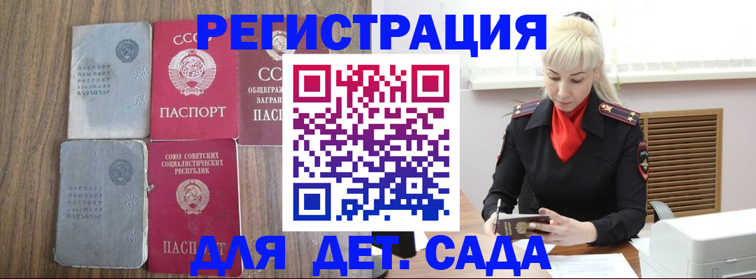 прописка для работы в Павловском Посаде