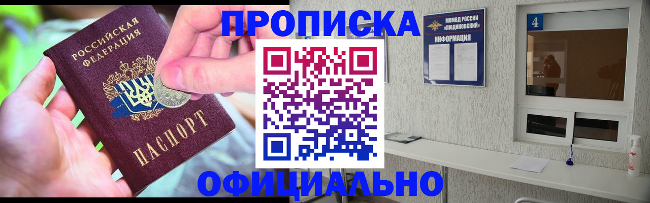 временная регистрация законно в Павловском Посаде