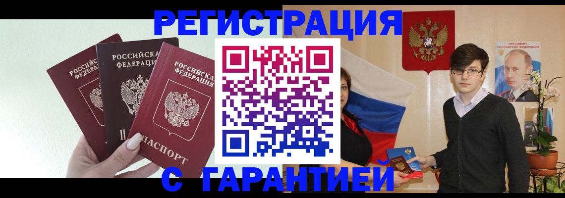 помощь при оформлении регистрации для банка в Павловском Посаде
