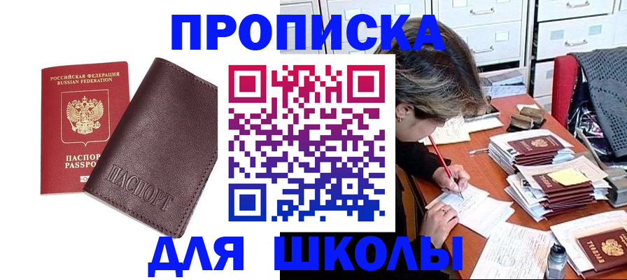 прописка в квартире в Павловском Посаде
