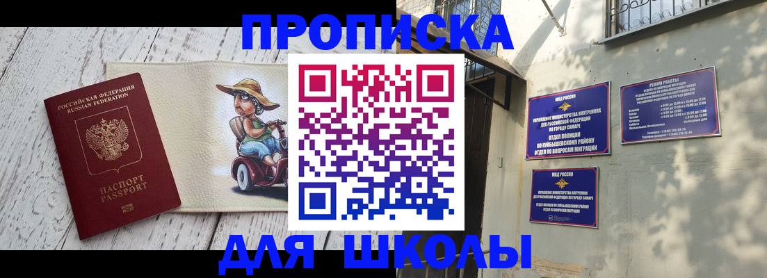 регистрация в Павловском Посаде